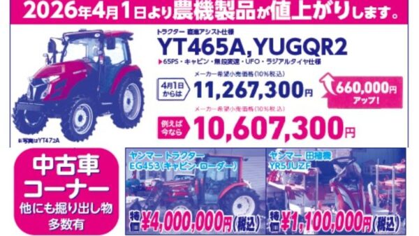 阿部農機 春の大展示会について